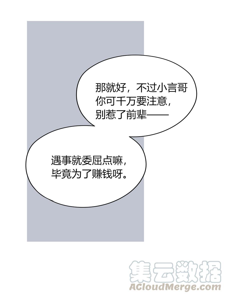 男配生存攻略韩漫全集-028 拜金女的变化无删减无遮挡章节图片 