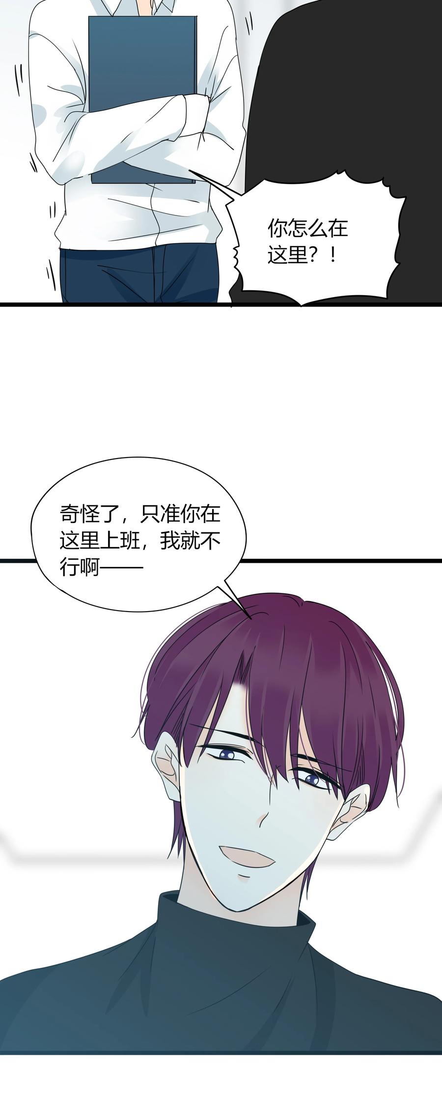 男配生存攻略韩漫全集-028 拜金女的变化无删减无遮挡章节图片 