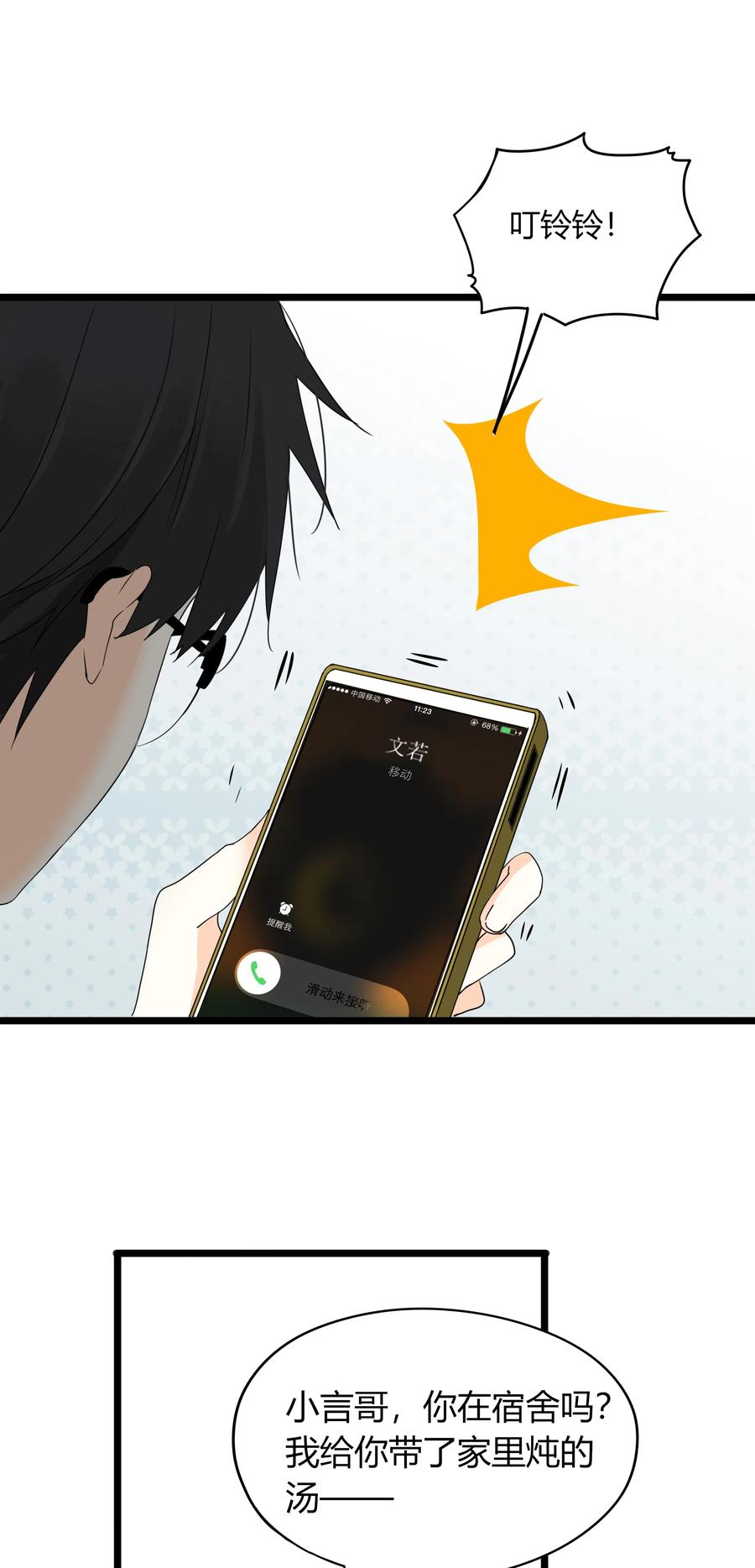 男配生存攻略韩漫全集-028 拜金女的变化无删减无遮挡章节图片 