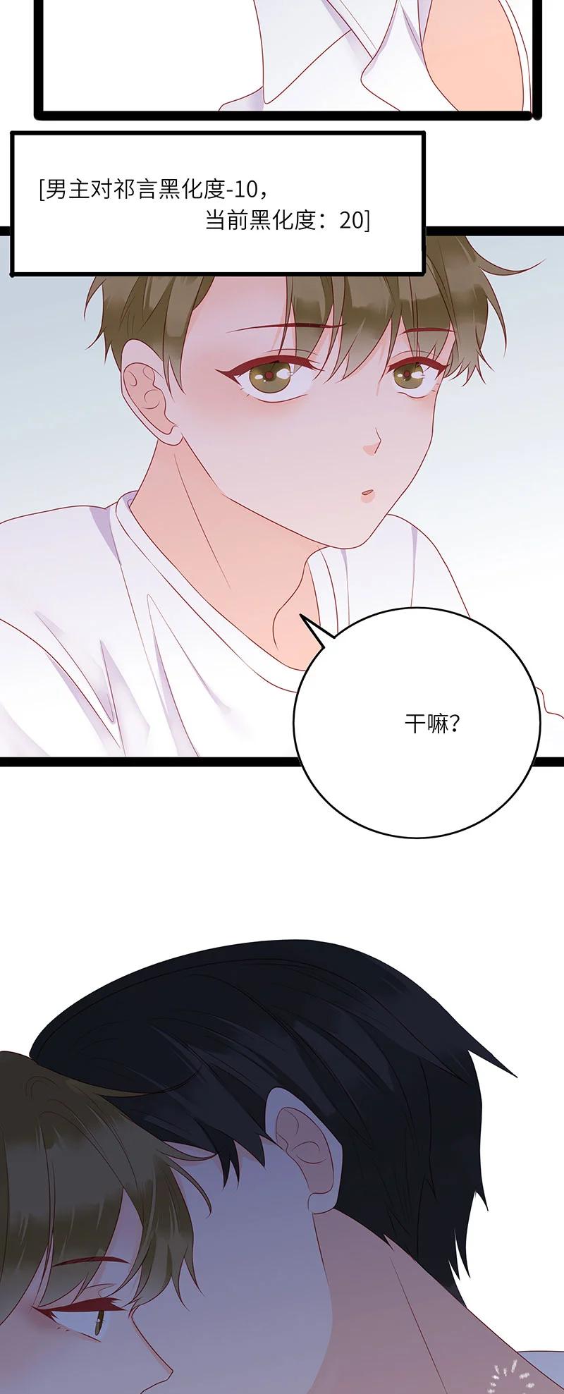 男配生存攻略韩漫全集-263 不会有下次了无删减无遮挡章节图片 