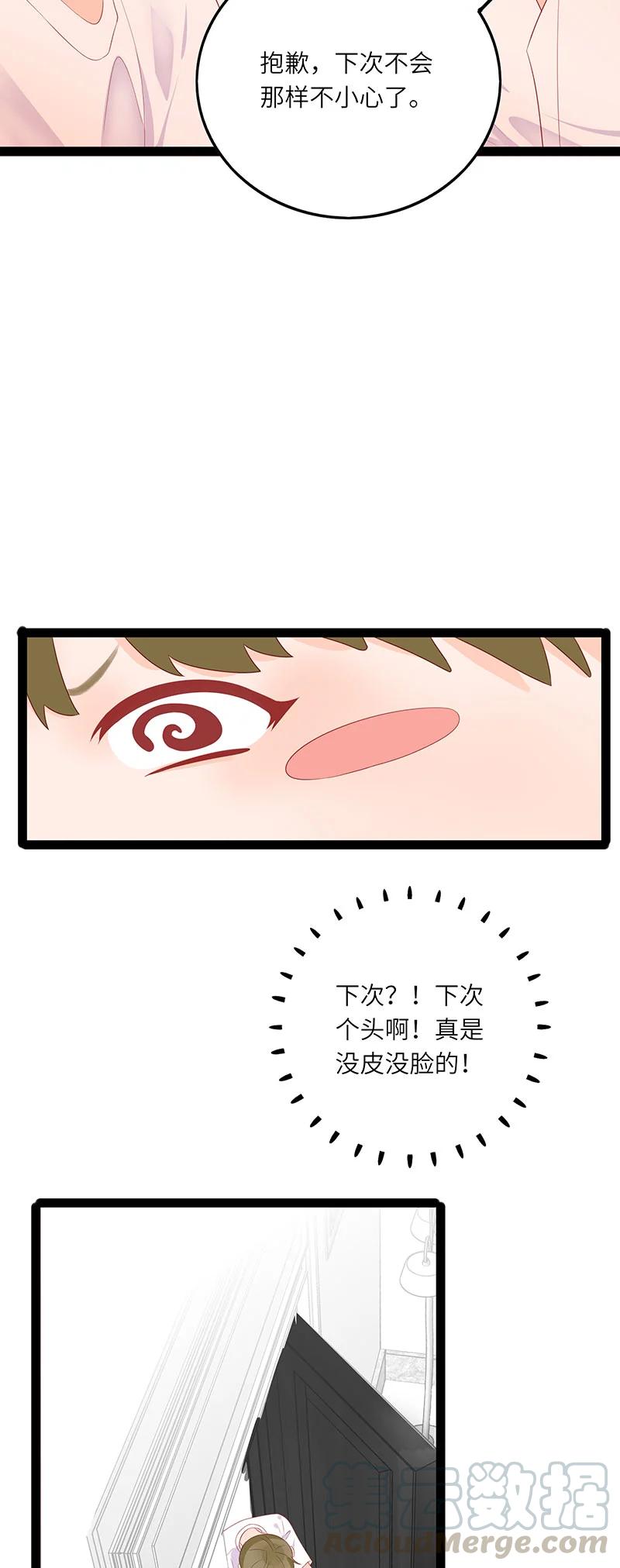 男配生存攻略韩漫全集-263 不会有下次了无删减无遮挡章节图片 