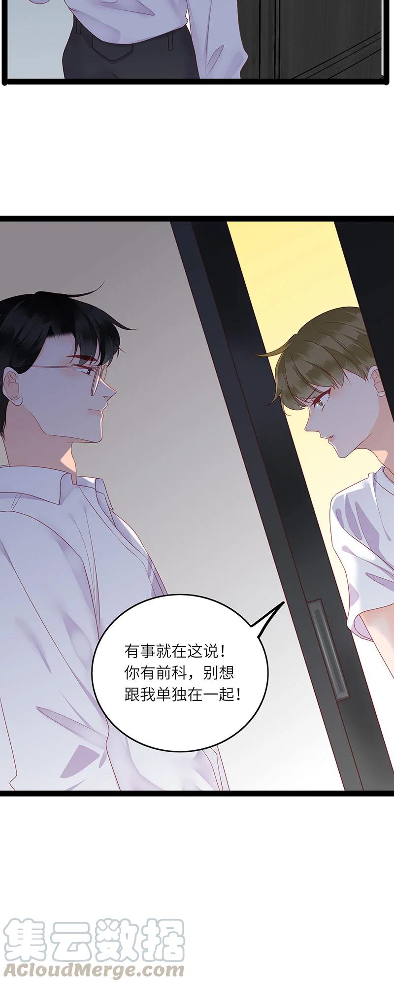 男配生存攻略韩漫全集-263 不会有下次了无删减无遮挡章节图片 
