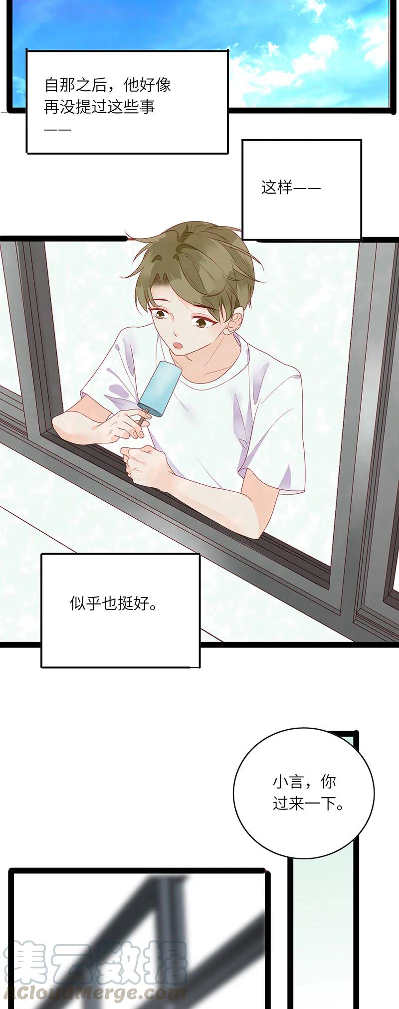 男配生存攻略韩漫全集-264 不要破坏和谐无删减无遮挡章节图片 