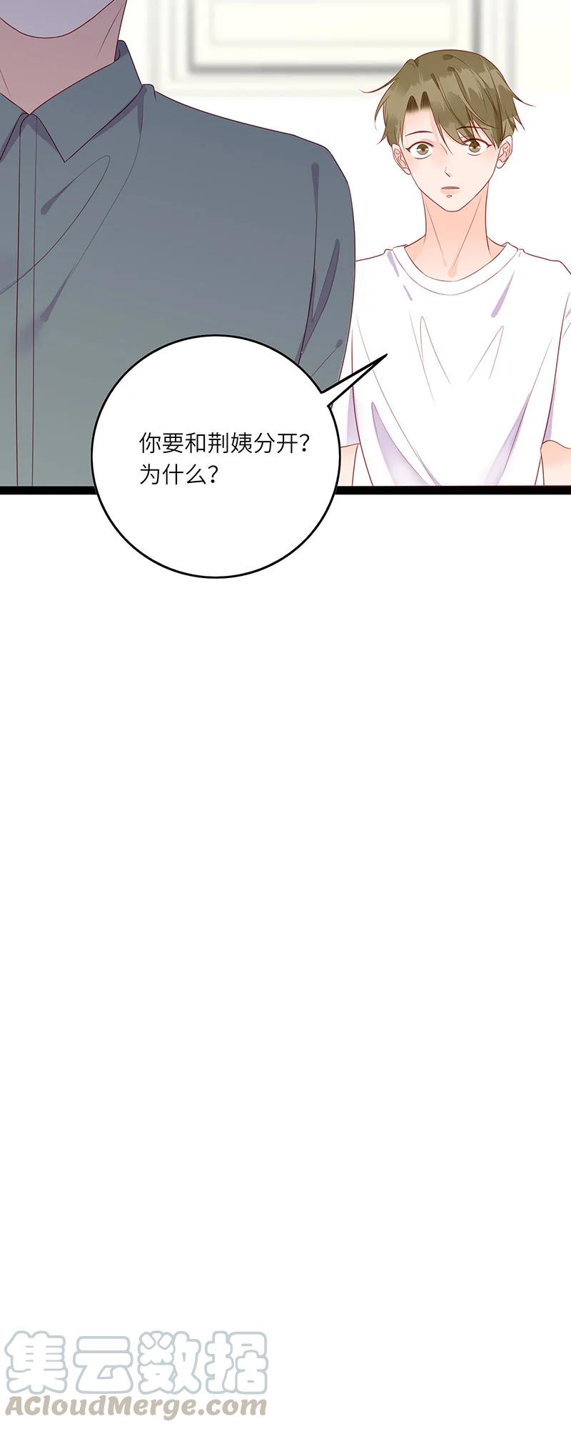 男配生存攻略韩漫全集-264 不要破坏和谐无删减无遮挡章节图片 