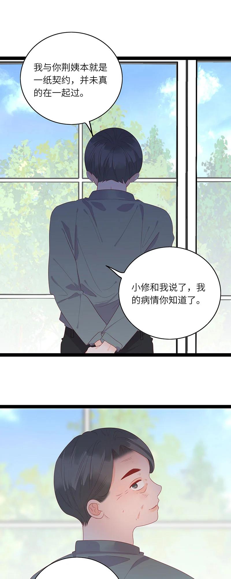 男配生存攻略韩漫全集-264 不要破坏和谐无删减无遮挡章节图片 