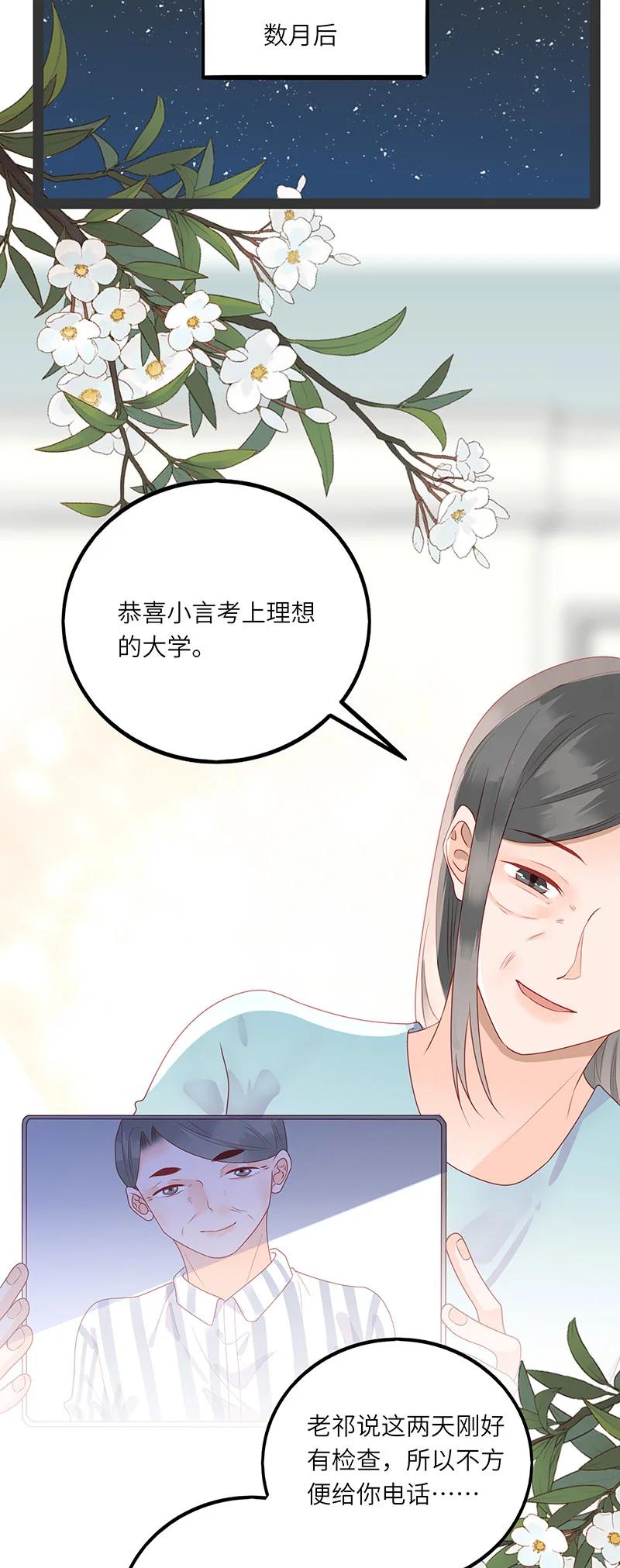 男配生存攻略韩漫全集-265 我和你怎么办？无删减无遮挡章节图片 