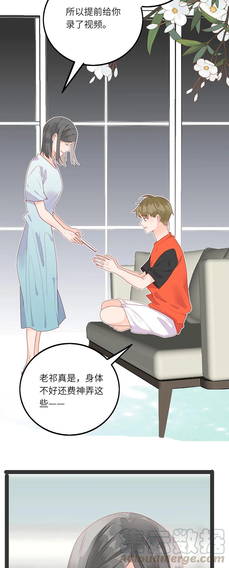 男配生存攻略韩漫全集-265 我和你怎么办？无删减无遮挡章节图片 