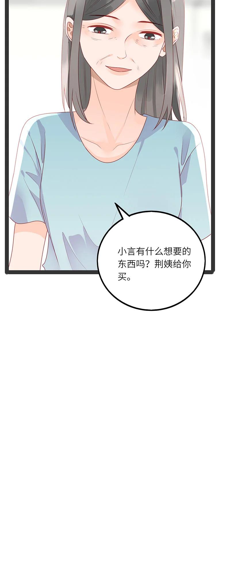 男配生存攻略韩漫全集-265 我和你怎么办？无删减无遮挡章节图片 