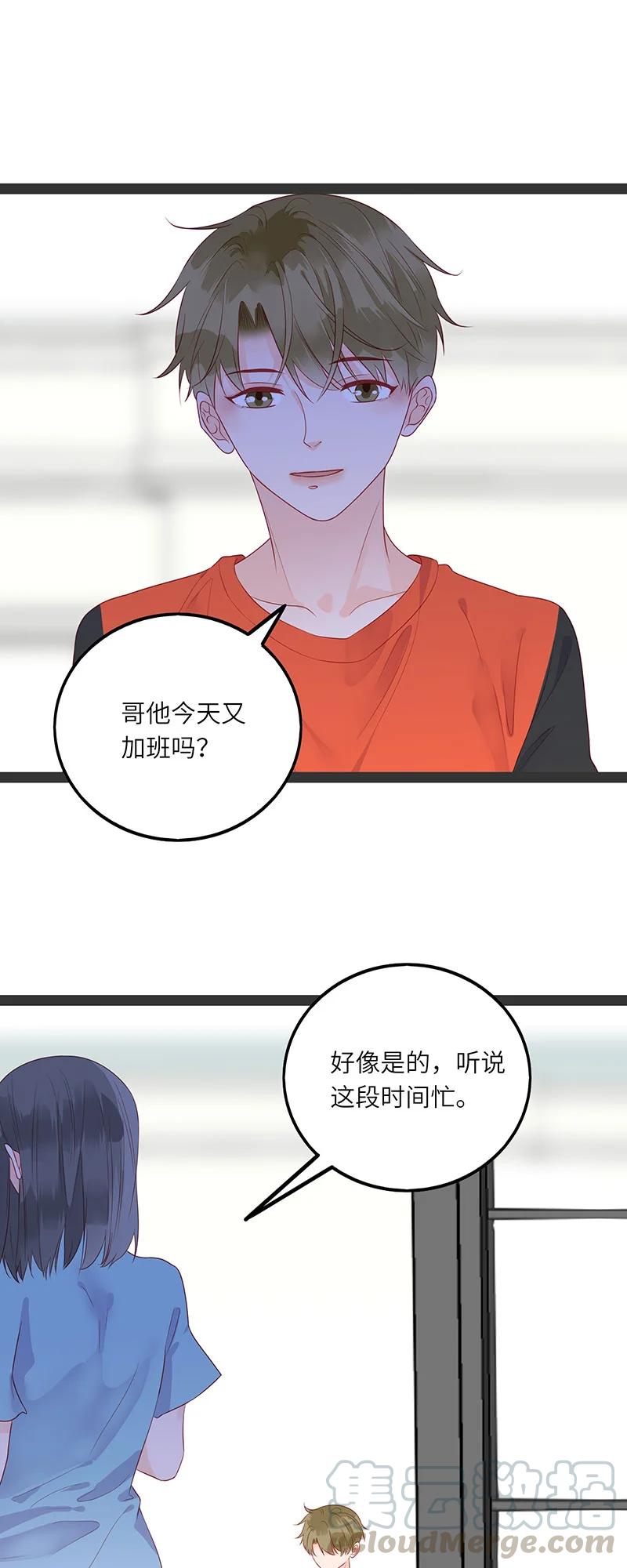 男配生存攻略韩漫全集-265 我和你怎么办？无删减无遮挡章节图片 