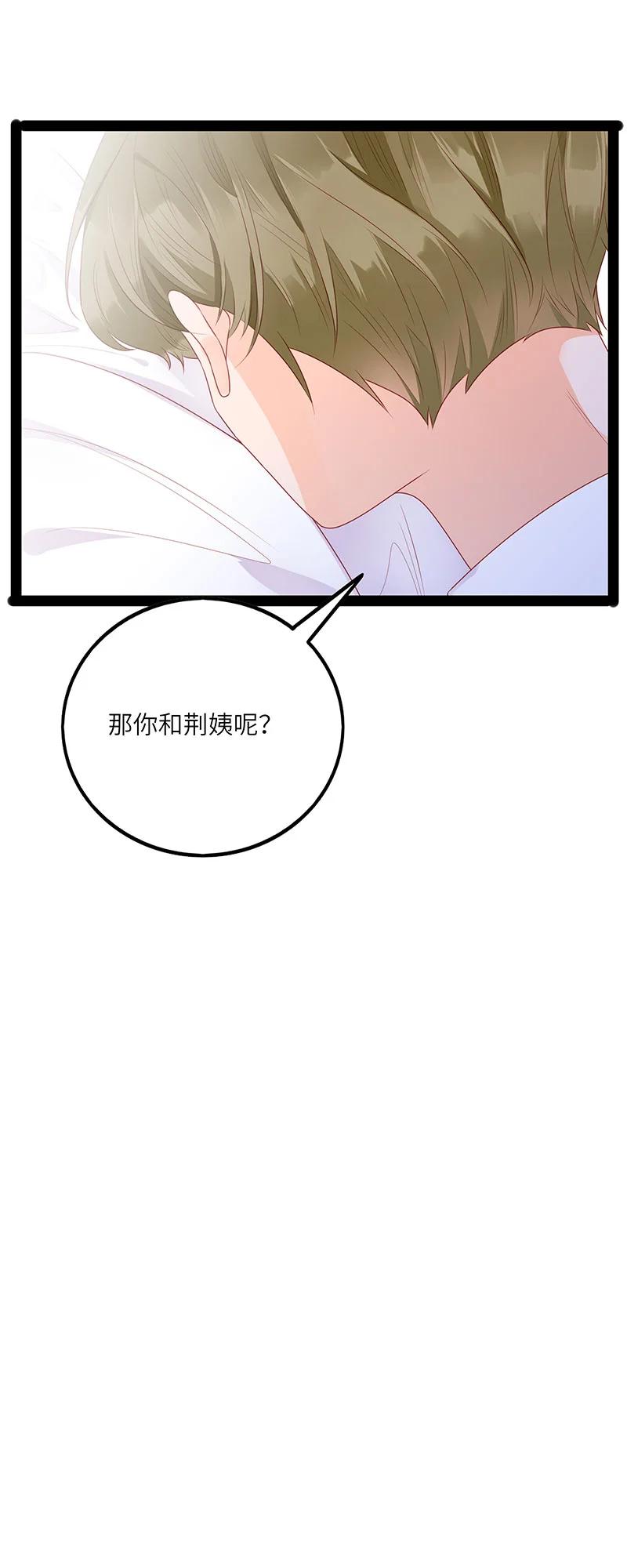 男配生存攻略韩漫全集-265 我和你怎么办？无删减无遮挡章节图片 