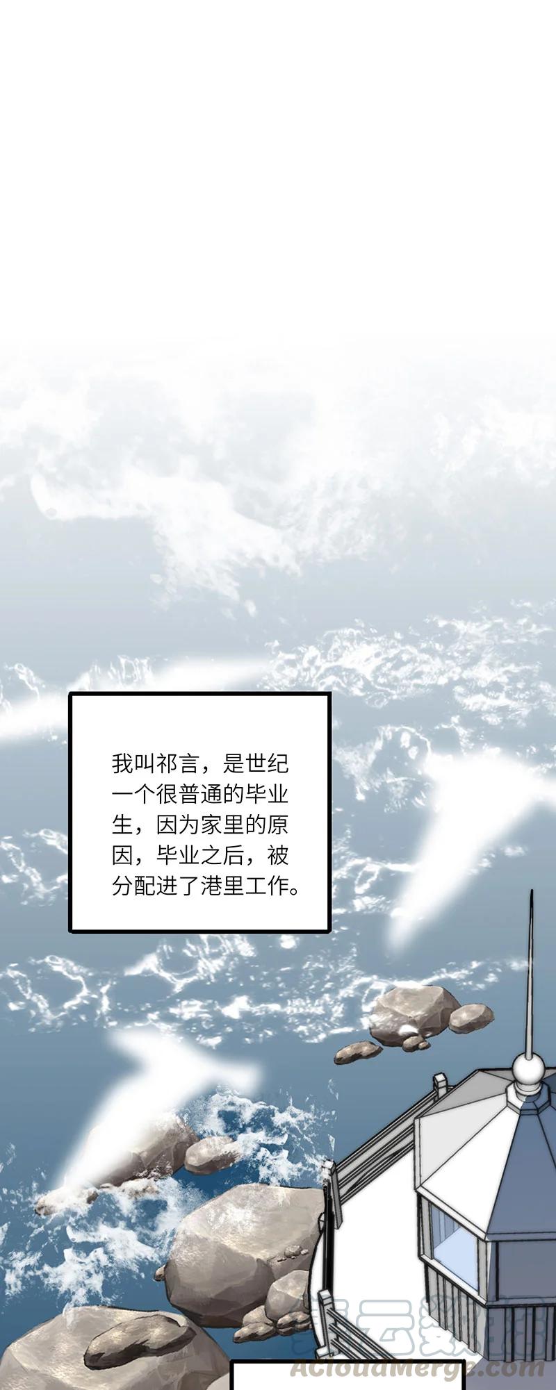 男配生存攻略韩漫全集-267 初始与结束无删减无遮挡章节图片 