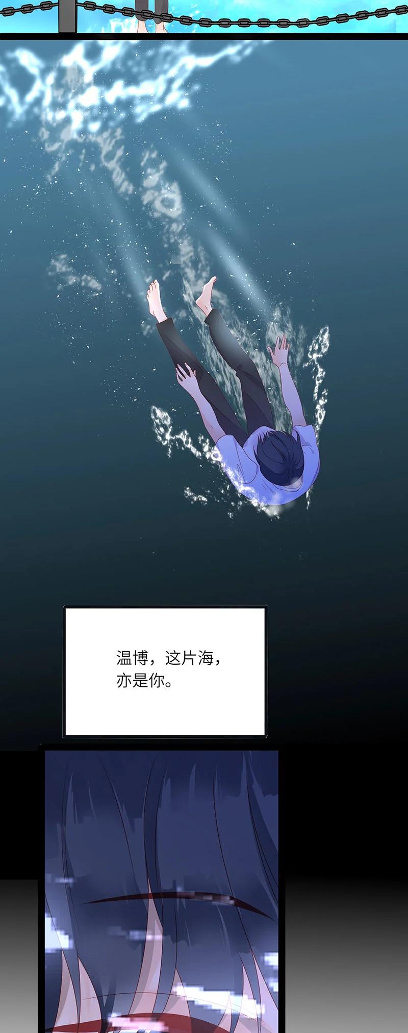 男配生存攻略韩漫全集-267 初始与结束无删减无遮挡章节图片 