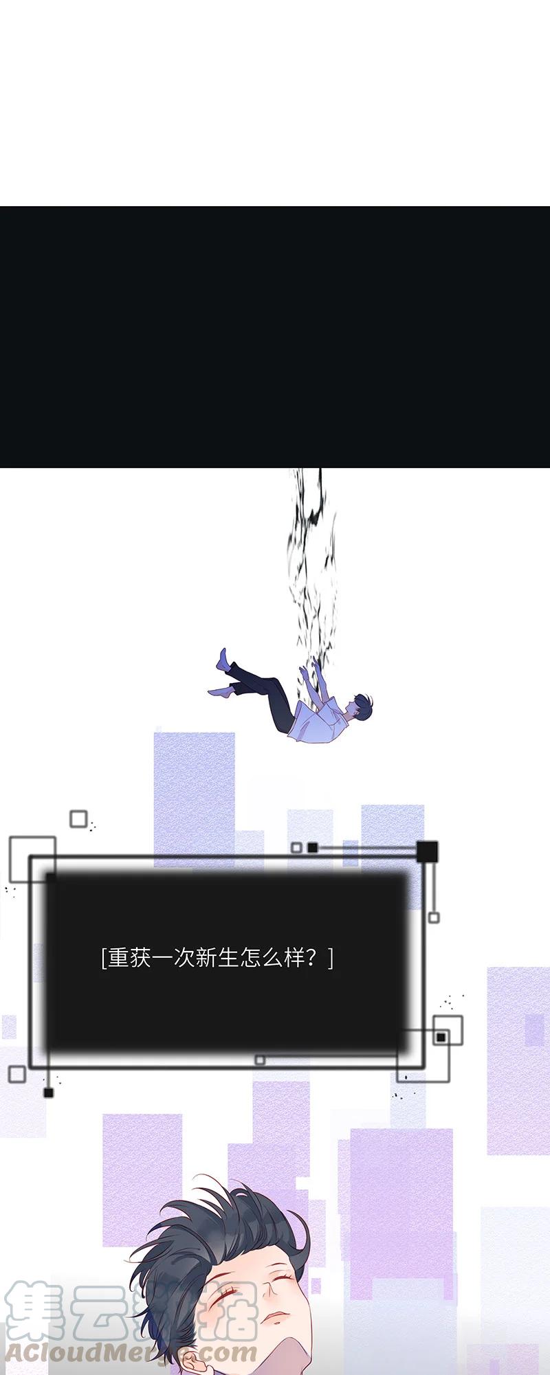 男配生存攻略韩漫全集-267 初始与结束无删减无遮挡章节图片 