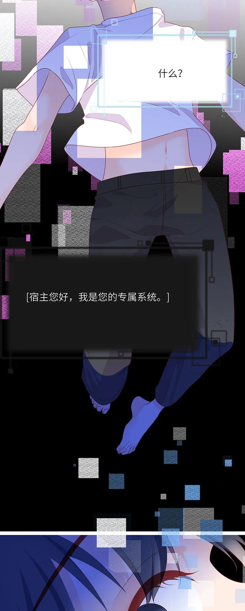 男配生存攻略韩漫全集-267 初始与结束无删减无遮挡章节图片 