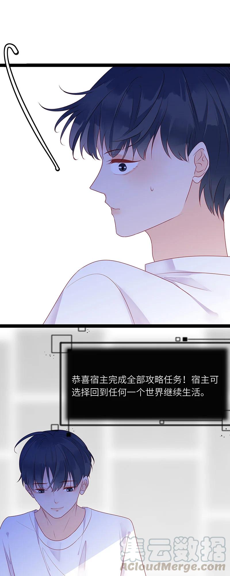 男配生存攻略韩漫全集-267 初始与结束无删减无遮挡章节图片 