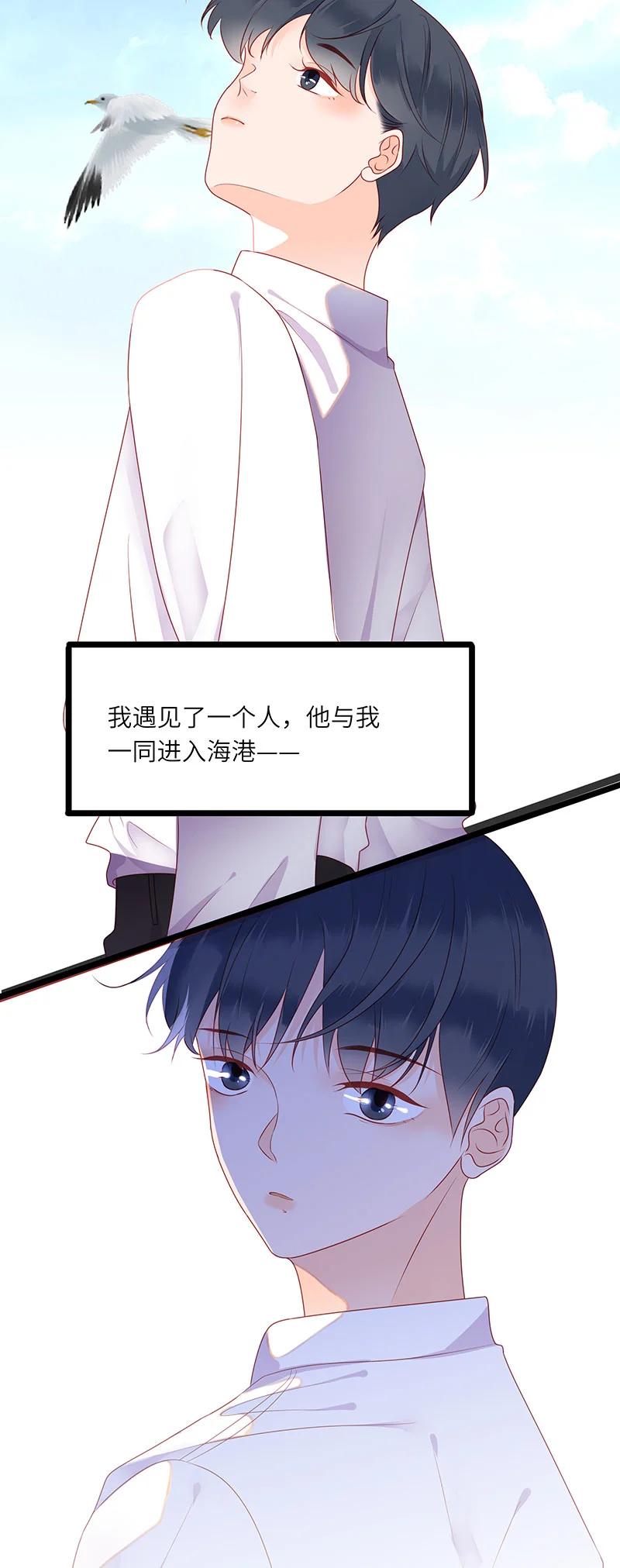 男配生存攻略韩漫全集-267 初始与结束无删减无遮挡章节图片 