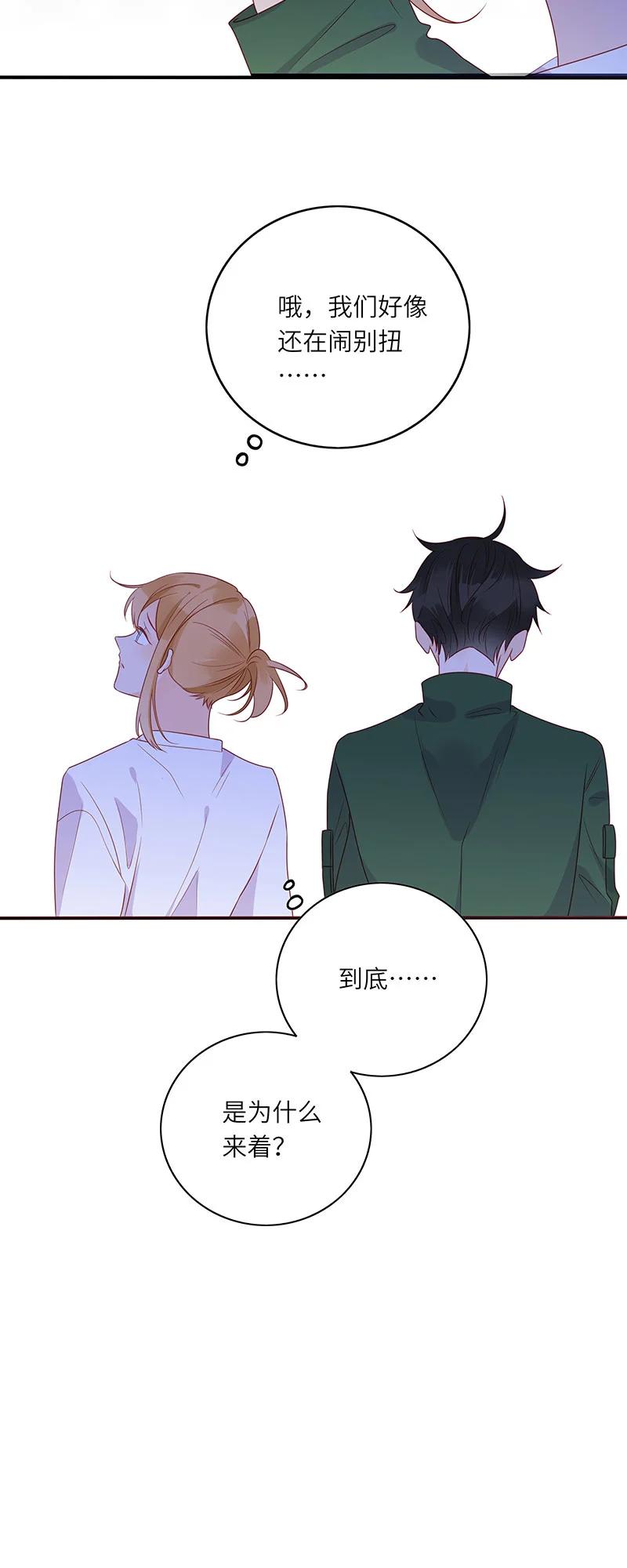 男配生存攻略韩漫全集-268 保持距离无删减无遮挡章节图片 
