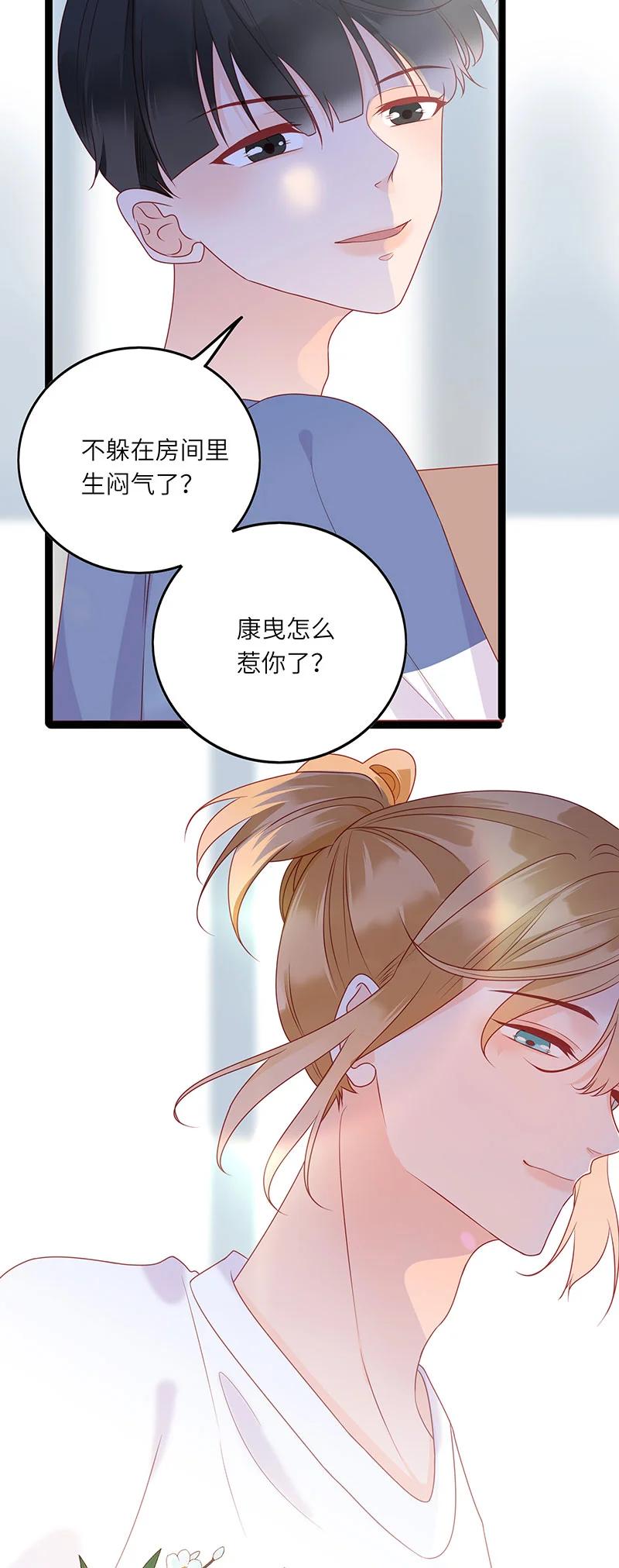 男配生存攻略韩漫全集-268 保持距离无删减无遮挡章节图片 