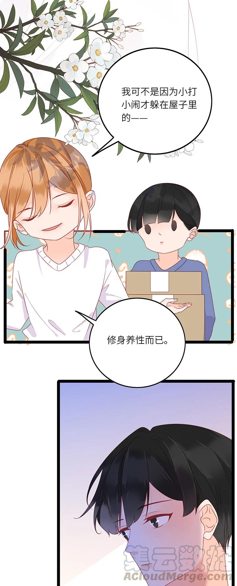 男配生存攻略韩漫全集-268 保持距离无删减无遮挡章节图片 