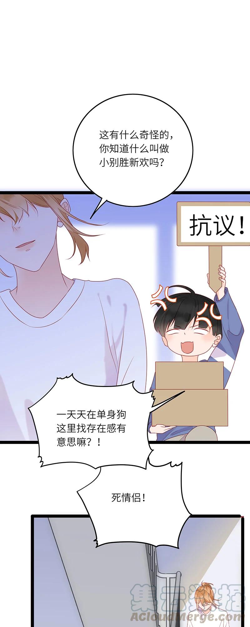 男配生存攻略韩漫全集-268 保持距离无删减无遮挡章节图片 