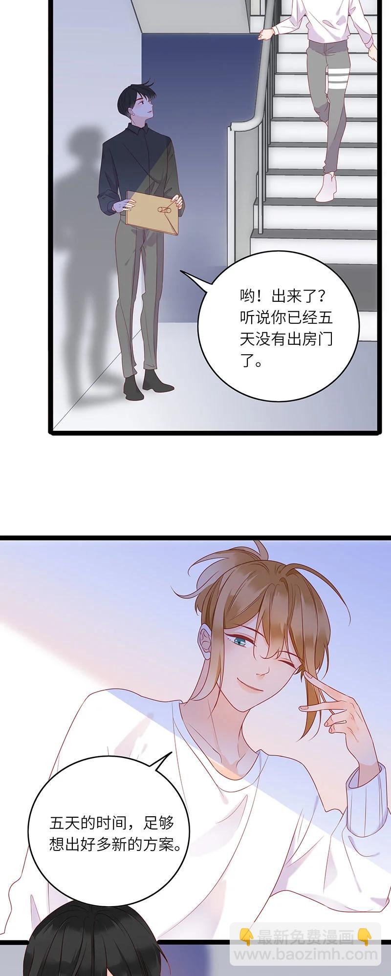 男配生存攻略韩漫全集-268 保持距离无删减无遮挡章节图片 