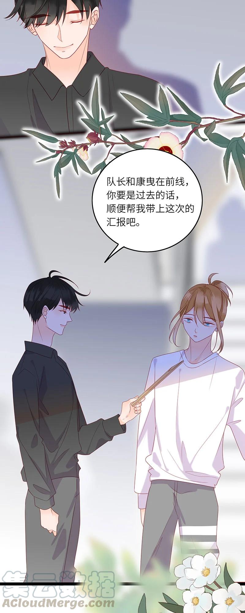 男配生存攻略韩漫全集-268 保持距离无删减无遮挡章节图片 