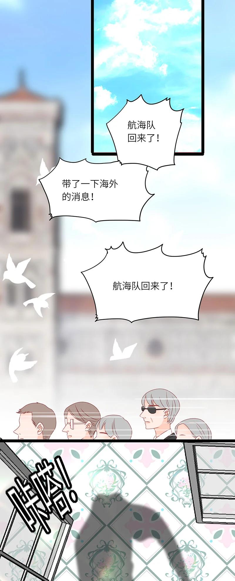 男配生存攻略韩漫全集-270 伯爵人鱼（上）无删减无遮挡章节图片 