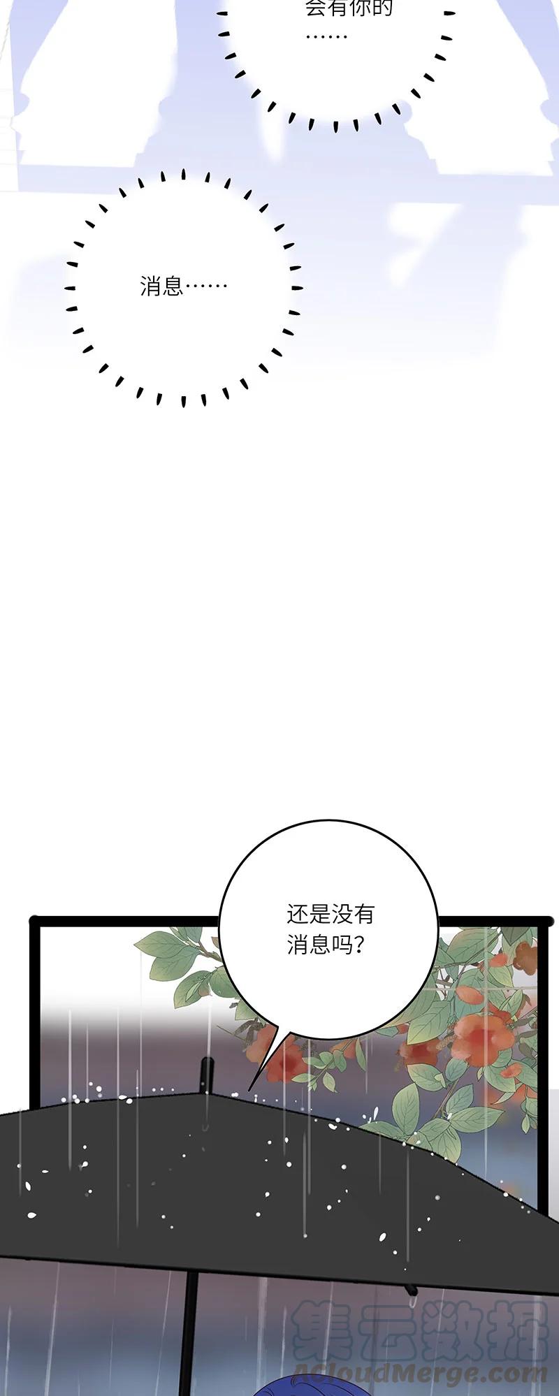 男配生存攻略韩漫全集-270 伯爵人鱼（上）无删减无遮挡章节图片 