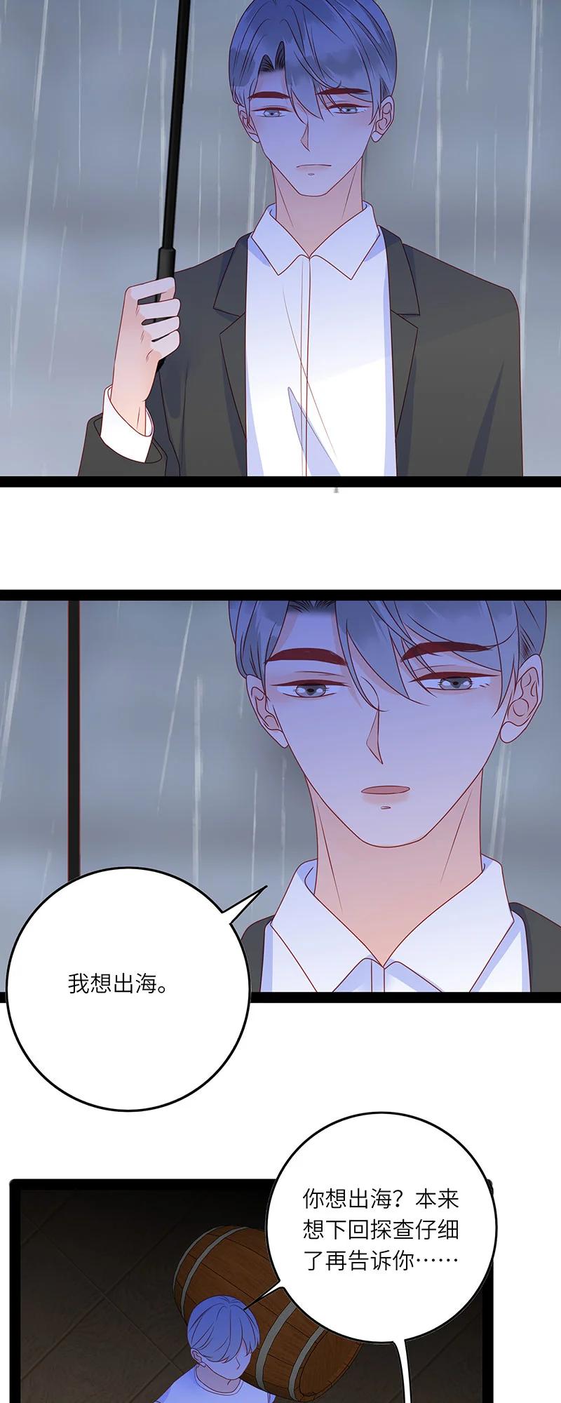 男配生存攻略韩漫全集-270 伯爵人鱼（上）无删减无遮挡章节图片 