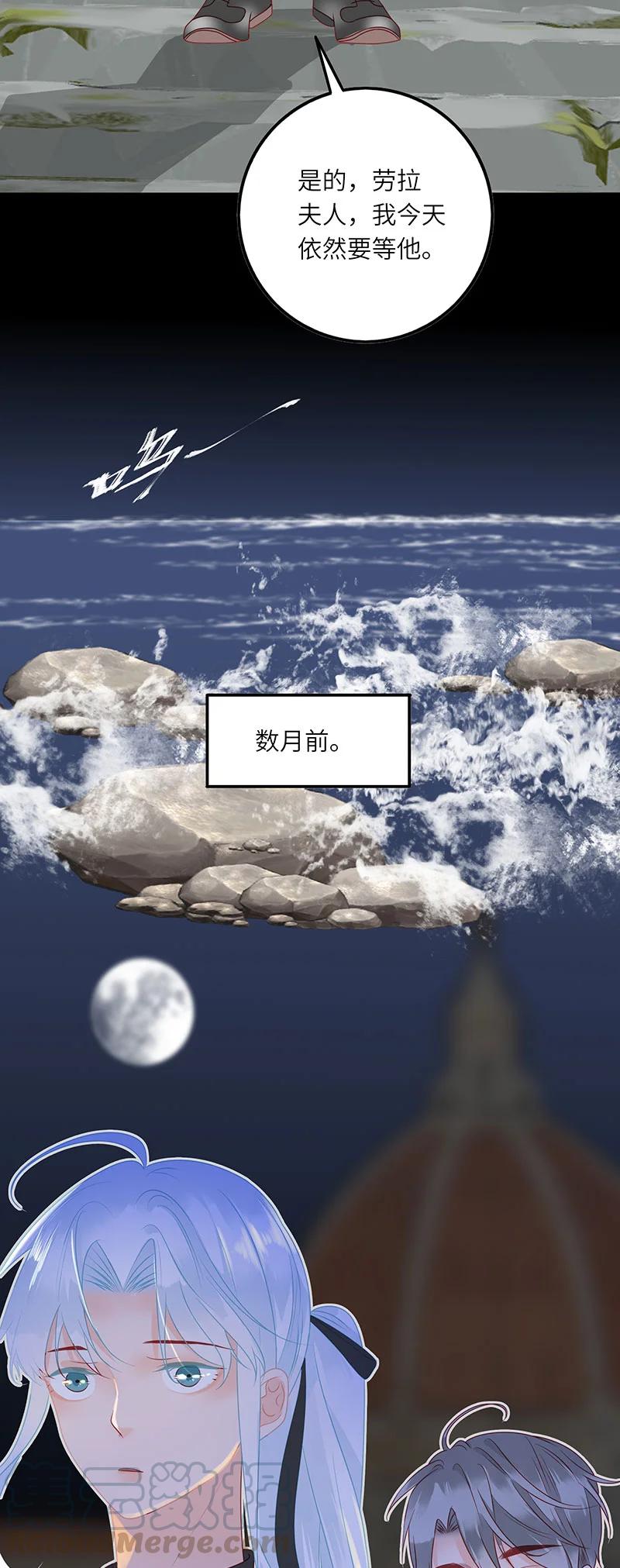 男配生存攻略韩漫全集-270 伯爵人鱼（上）无删减无遮挡章节图片 