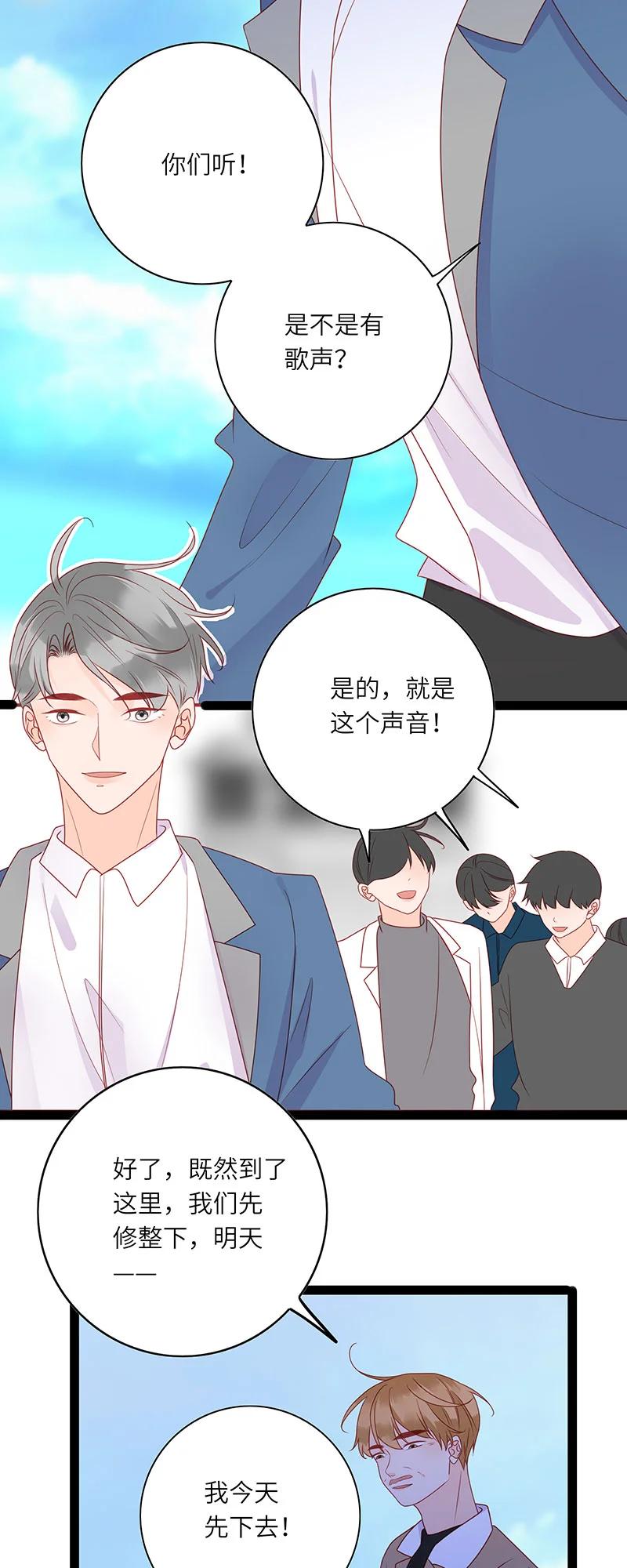 男配生存攻略韩漫全集-271 伯爵人鱼（下）无删减无遮挡章节图片 