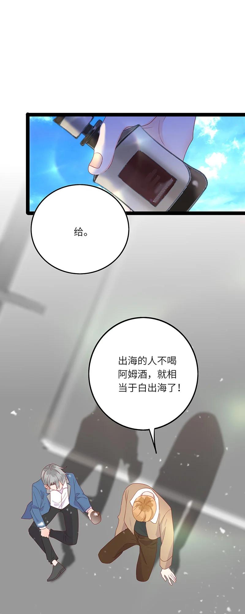 男配生存攻略韩漫全集-271 伯爵人鱼（下）无删减无遮挡章节图片 