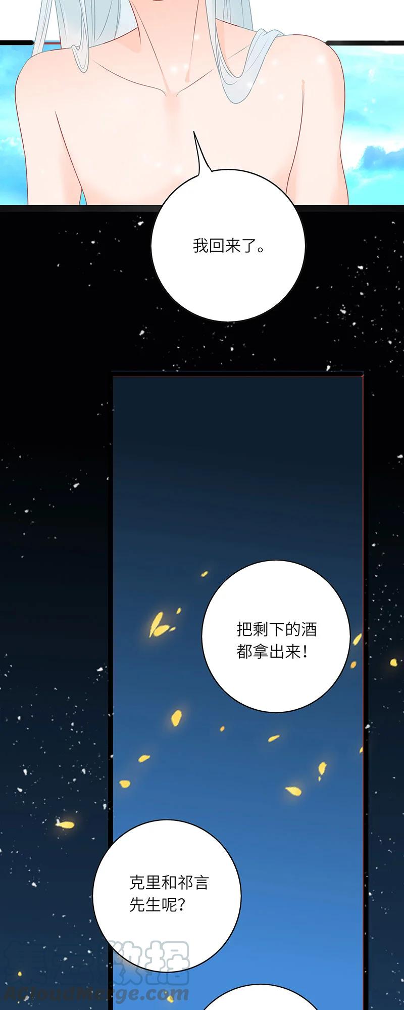 男配生存攻略韩漫全集-271 伯爵人鱼（下）无删减无遮挡章节图片 