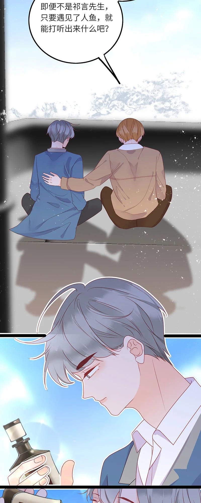 男配生存攻略韩漫全集-271 伯爵人鱼（下）无删减无遮挡章节图片 