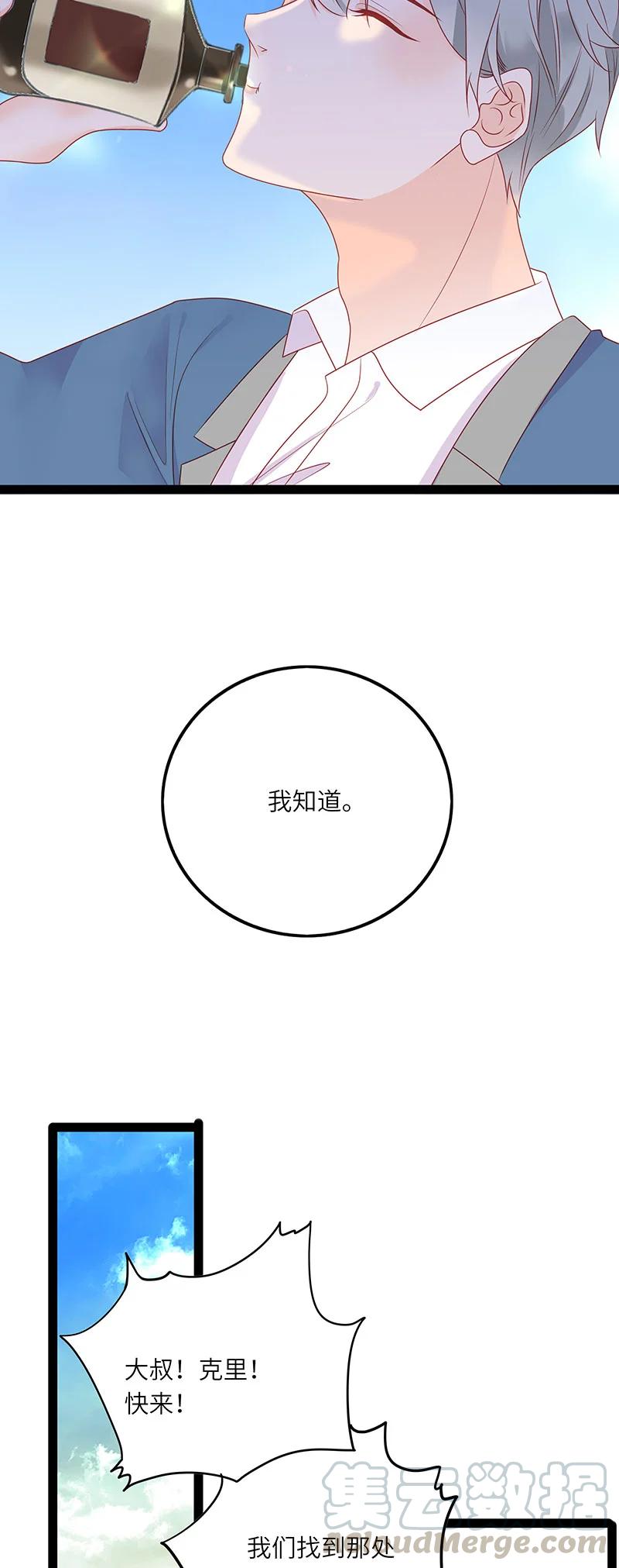 男配生存攻略韩漫全集-271 伯爵人鱼（下）无删减无遮挡章节图片 