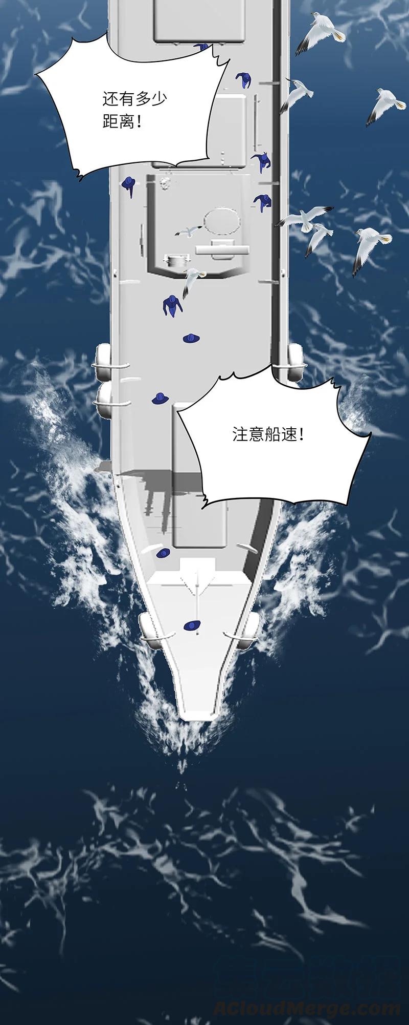 男配生存攻略韩漫全集-271 伯爵人鱼（下）无删减无遮挡章节图片 