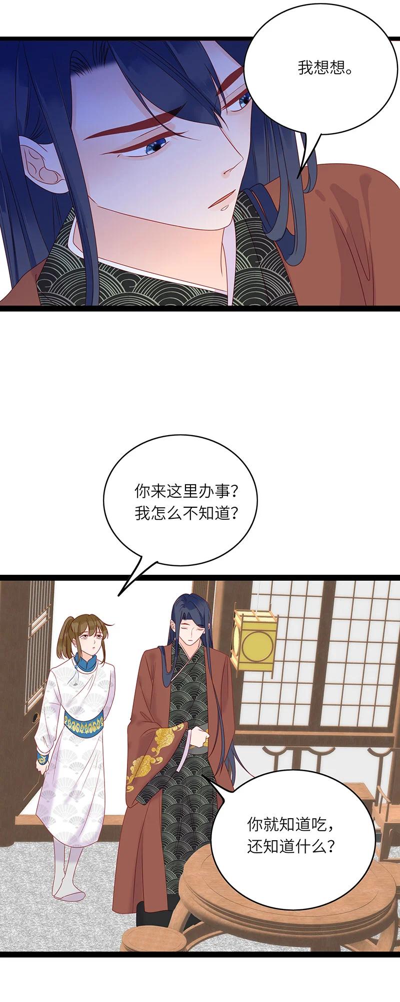 男配生存攻略韩漫全集-272 梦回长安无删减无遮挡章节图片 