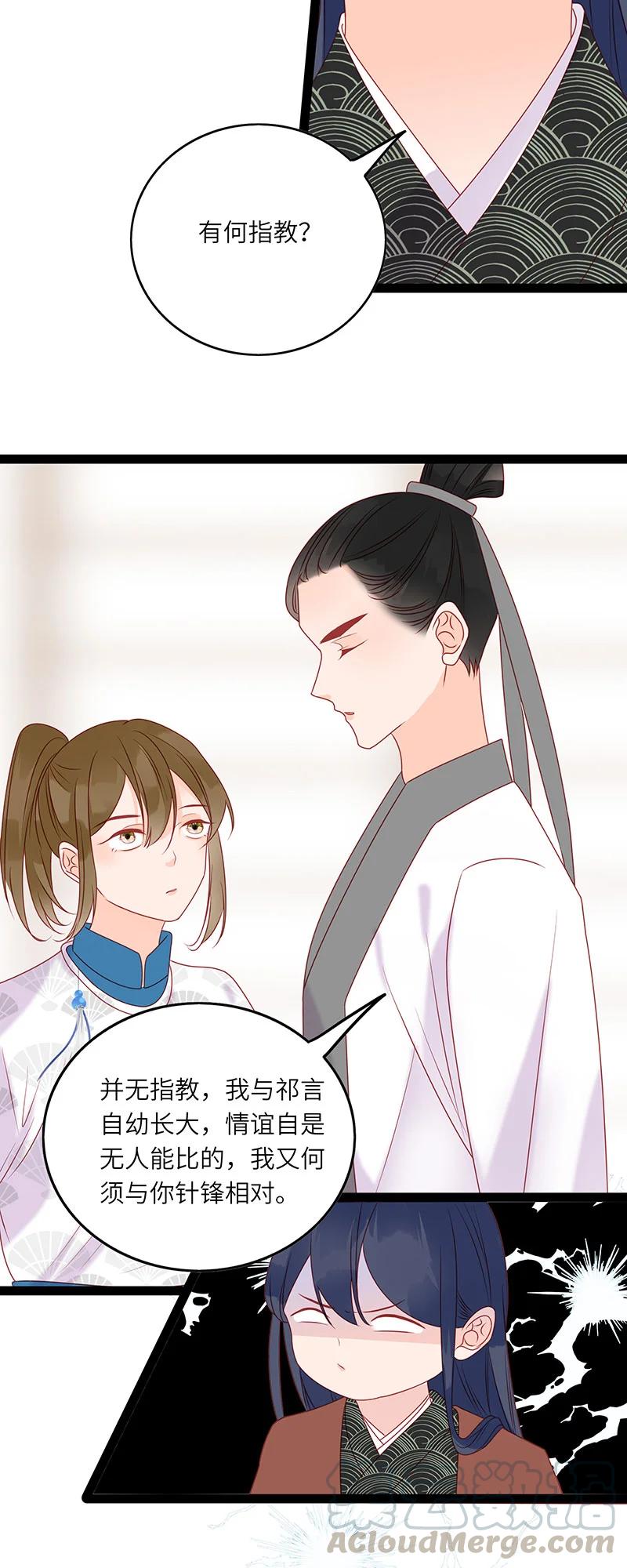 男配生存攻略韩漫全集-272 梦回长安无删减无遮挡章节图片 
