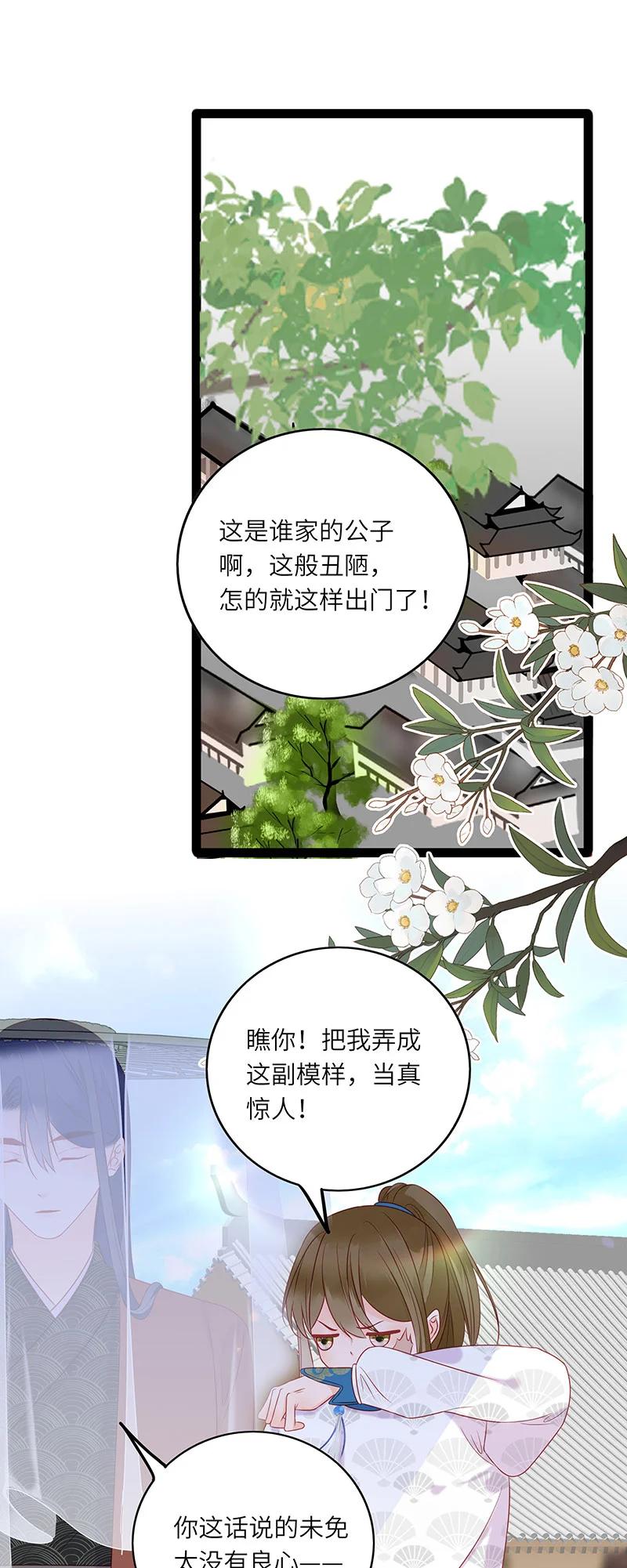 男配生存攻略韩漫全集-272 梦回长安无删减无遮挡章节图片 