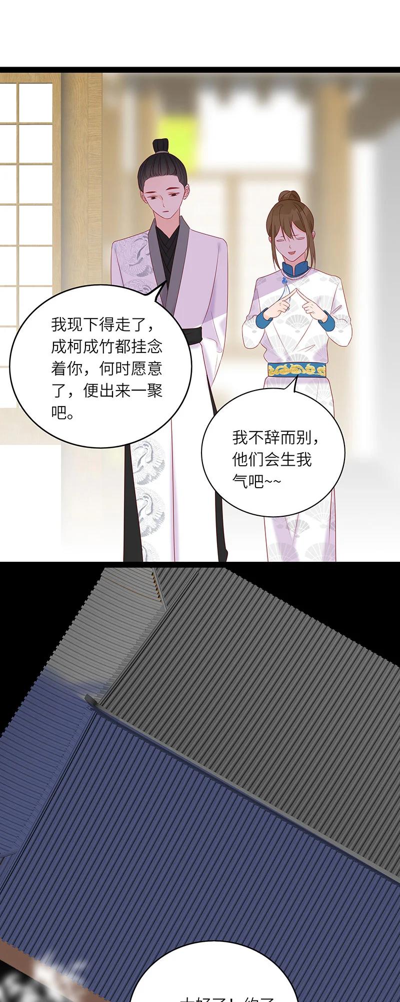 男配生存攻略韩漫全集-272 梦回长安无删减无遮挡章节图片 
