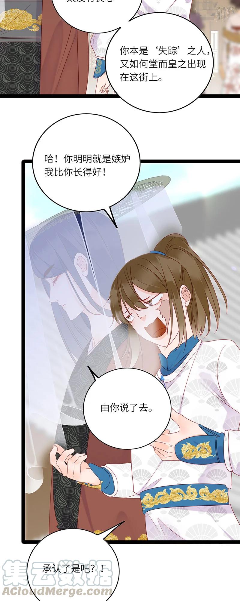 男配生存攻略韩漫全集-272 梦回长安无删减无遮挡章节图片 
