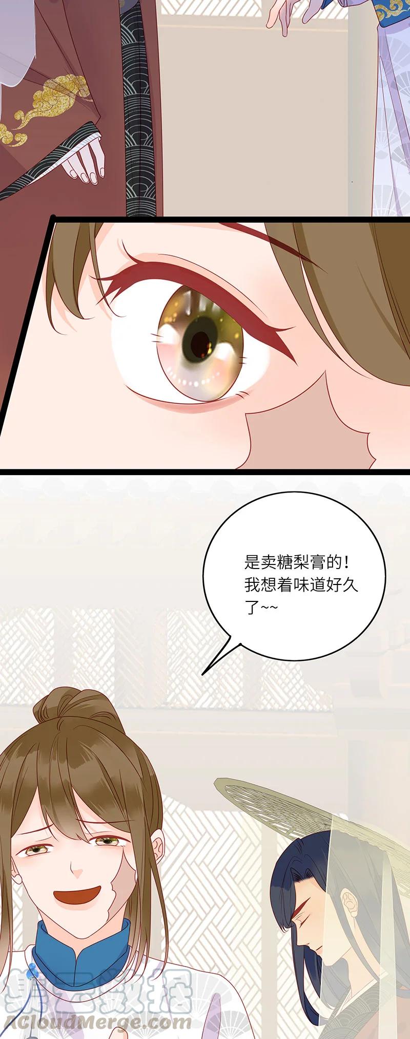 男配生存攻略韩漫全集-272 梦回长安无删减无遮挡章节图片 
