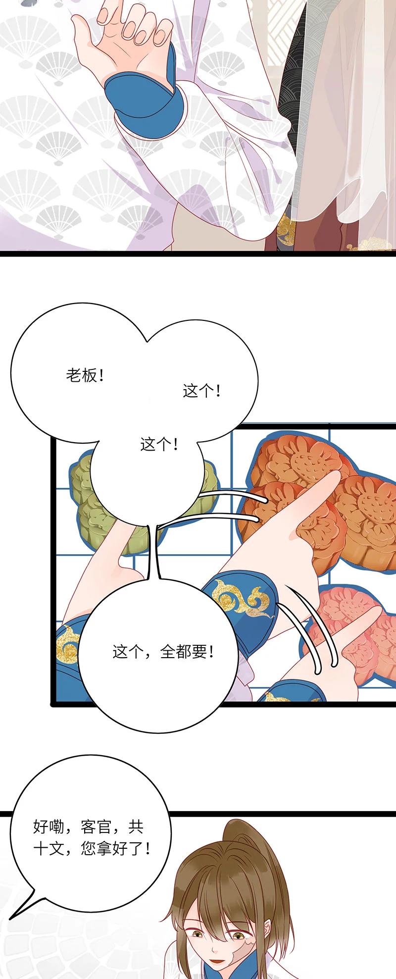 男配生存攻略韩漫全集-272 梦回长安无删减无遮挡章节图片 