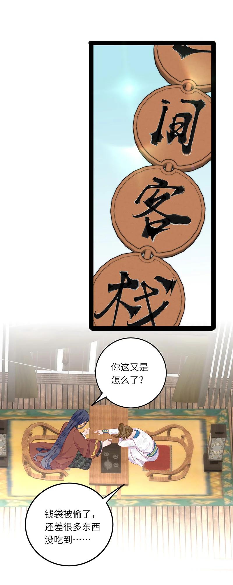 男配生存攻略韩漫全集-272 梦回长安无删减无遮挡章节图片 