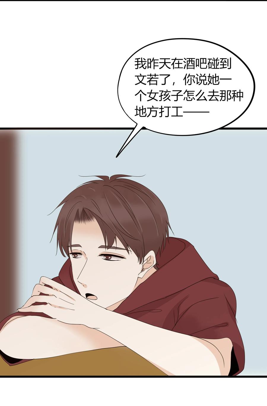 男配生存攻略韩漫全集-029 神助攻无删减无遮挡章节图片 
