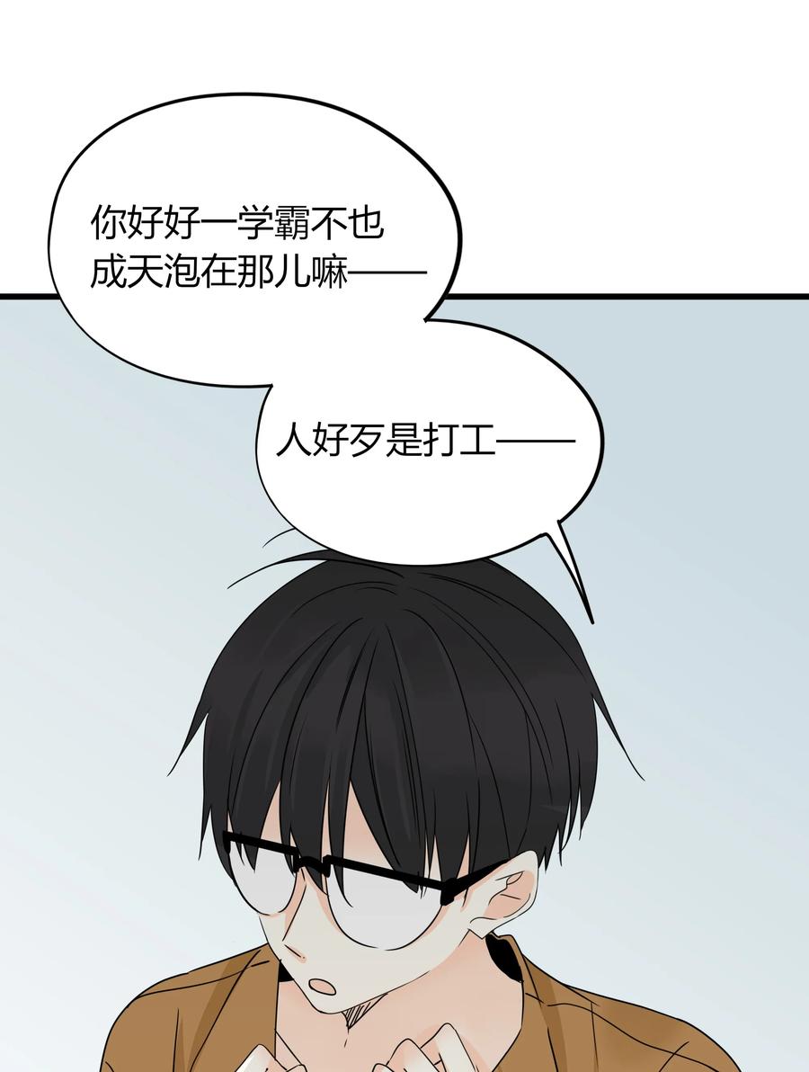 男配生存攻略韩漫全集-029 神助攻无删减无遮挡章节图片 