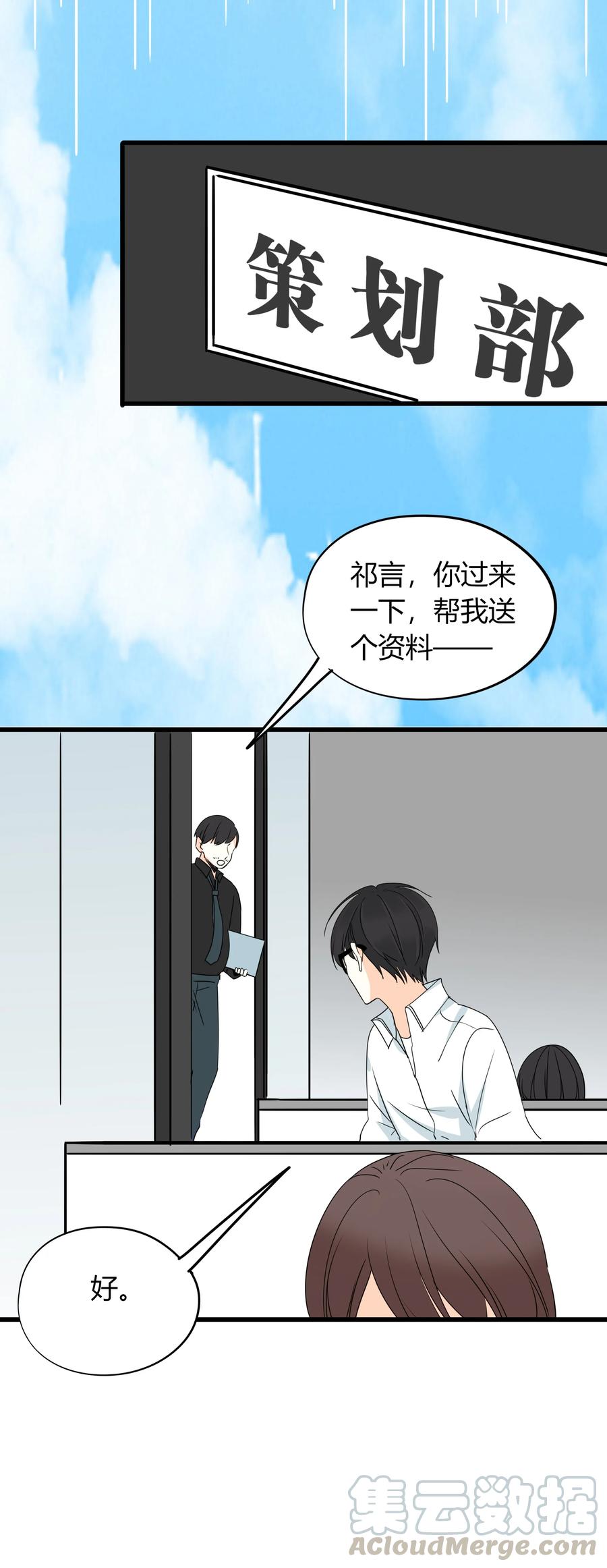 男配生存攻略韩漫全集-029 神助攻无删减无遮挡章节图片 
