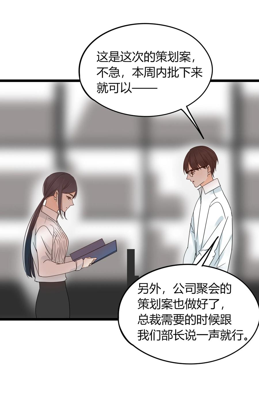 男配生存攻略韩漫全集-029 神助攻无删减无遮挡章节图片 
