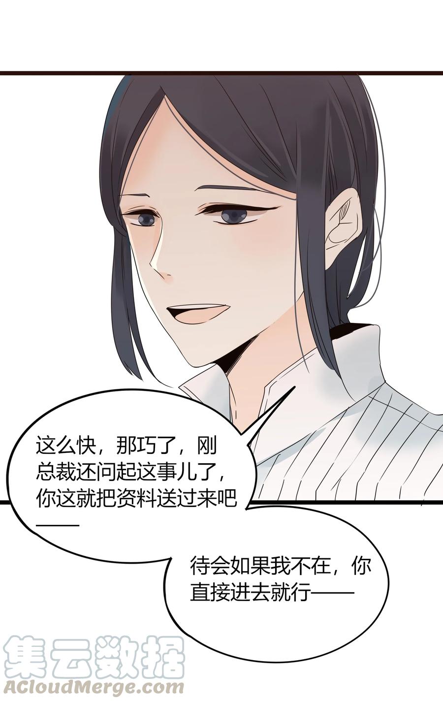 男配生存攻略韩漫全集-029 神助攻无删减无遮挡章节图片 