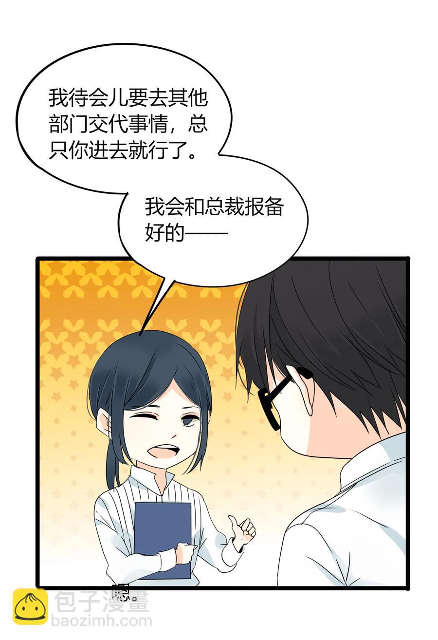 男配生存攻略韩漫全集-029 神助攻无删减无遮挡章节图片 